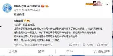 娱乐圈吃瓜小组微博截图