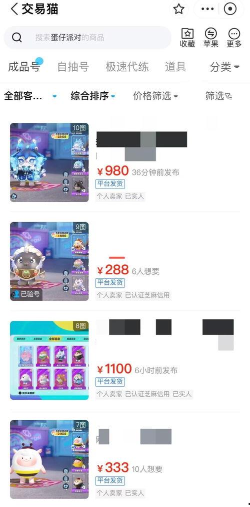 蛋仔最新爆料平台是什么,蛋仔最新爆料平台，独家资讯一手掌握！