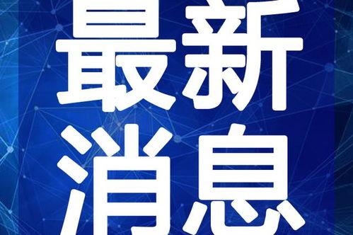 汇腾香肠爆料视频最新,品质真相与行业内幕大曝光